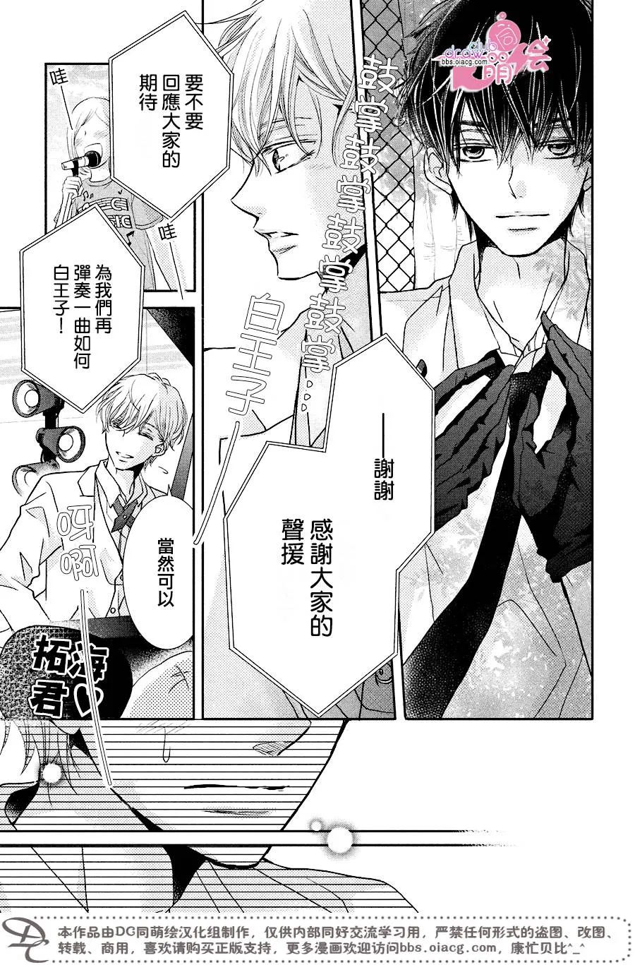 第32话 第30页