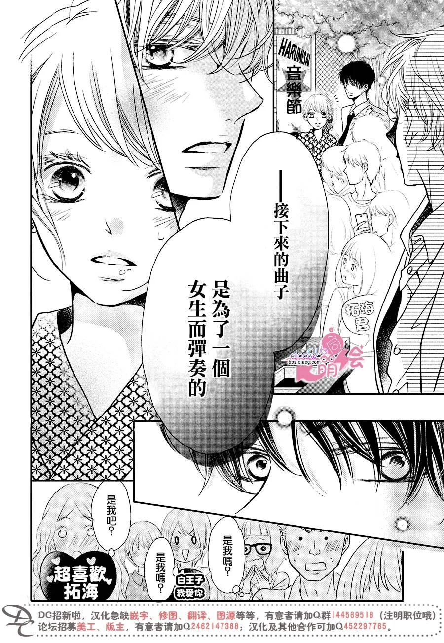 第32话 第31页