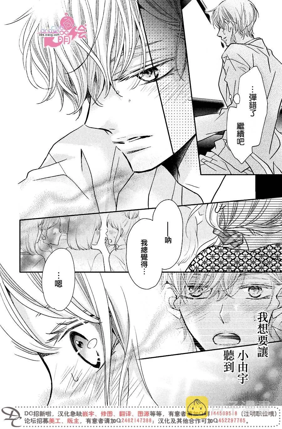 第32话 第33页