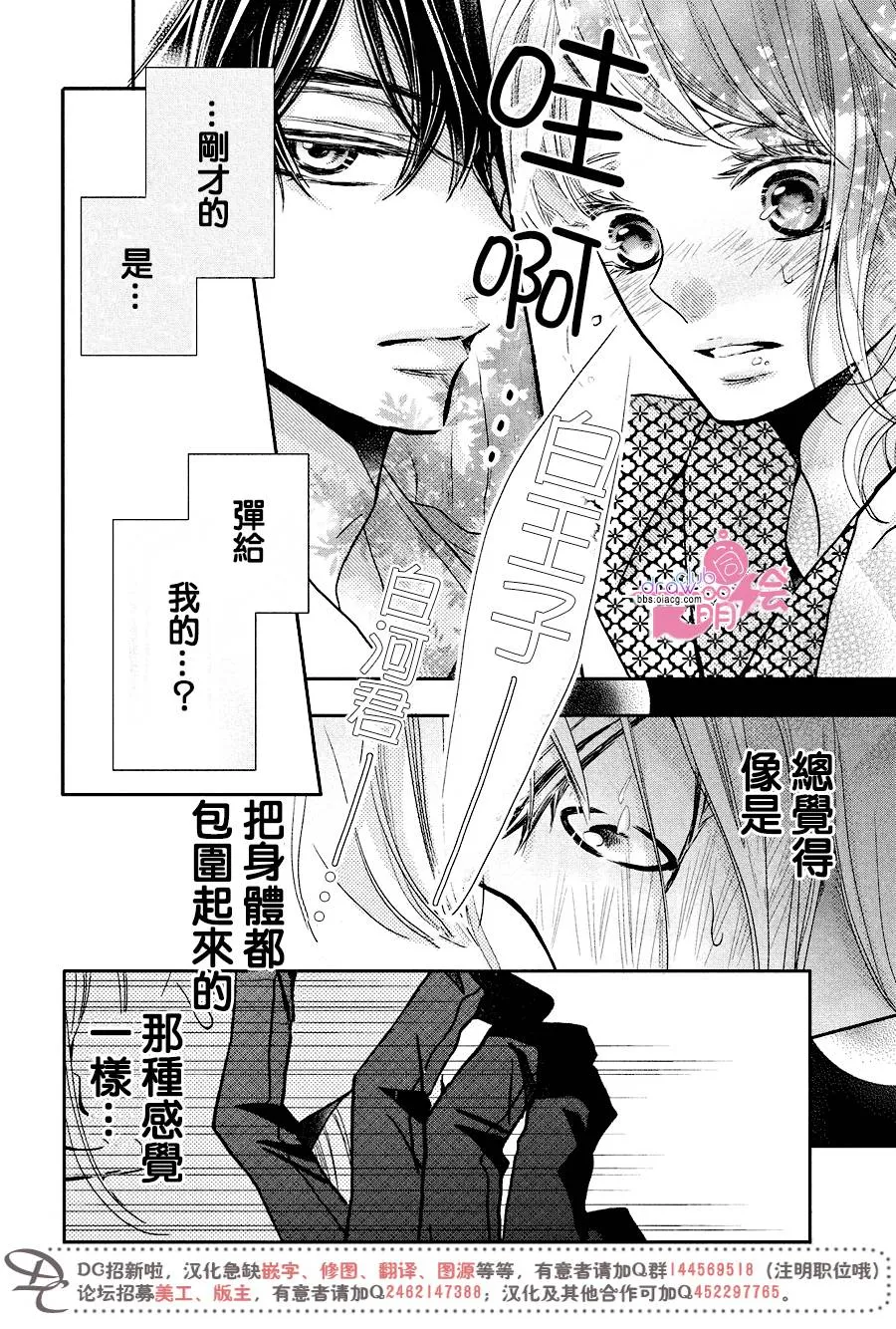 第32话 第35页