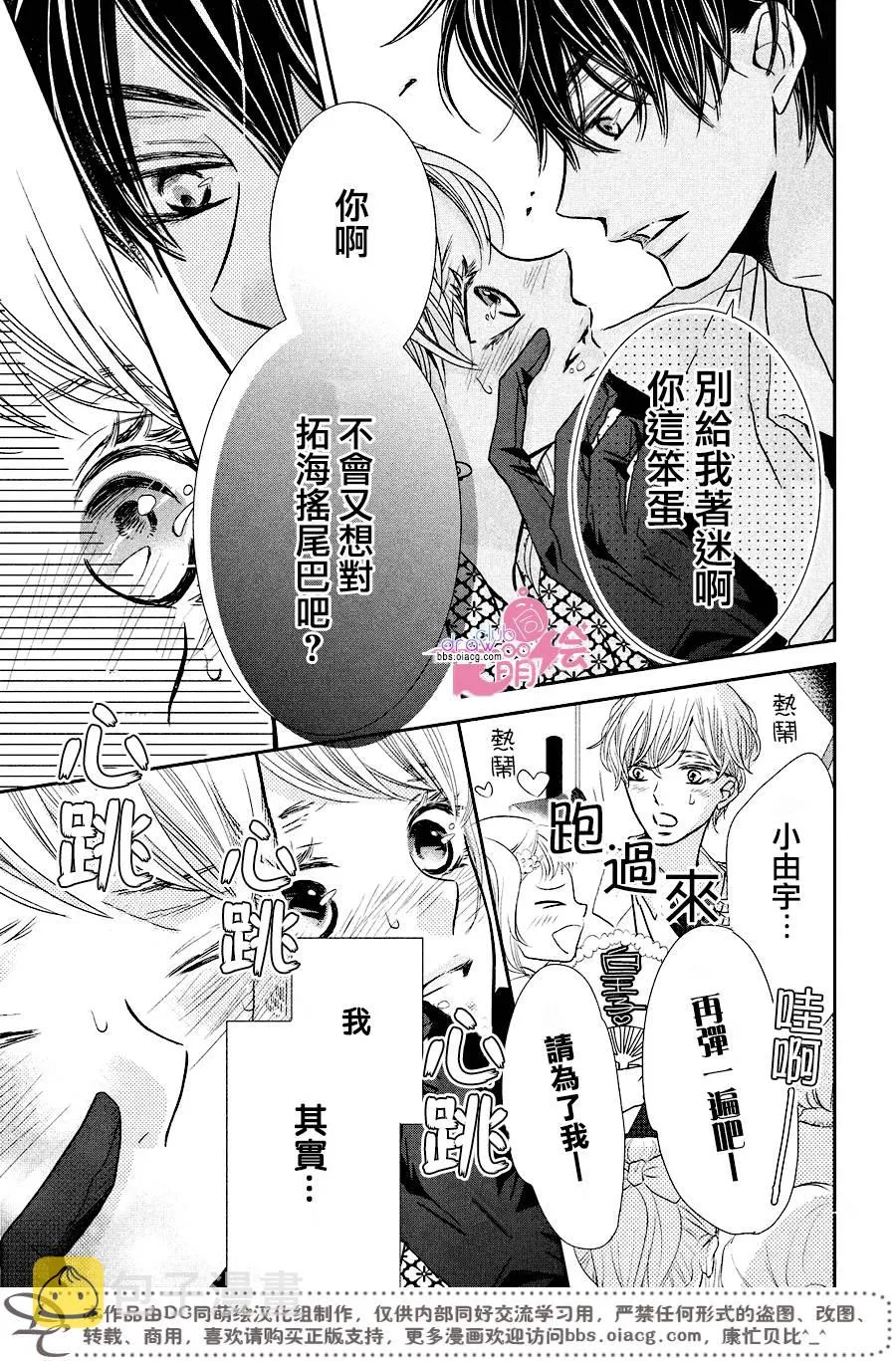 第32话 第36页