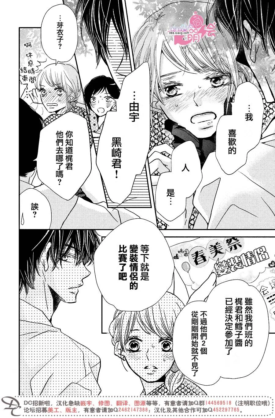 第32话 第37页