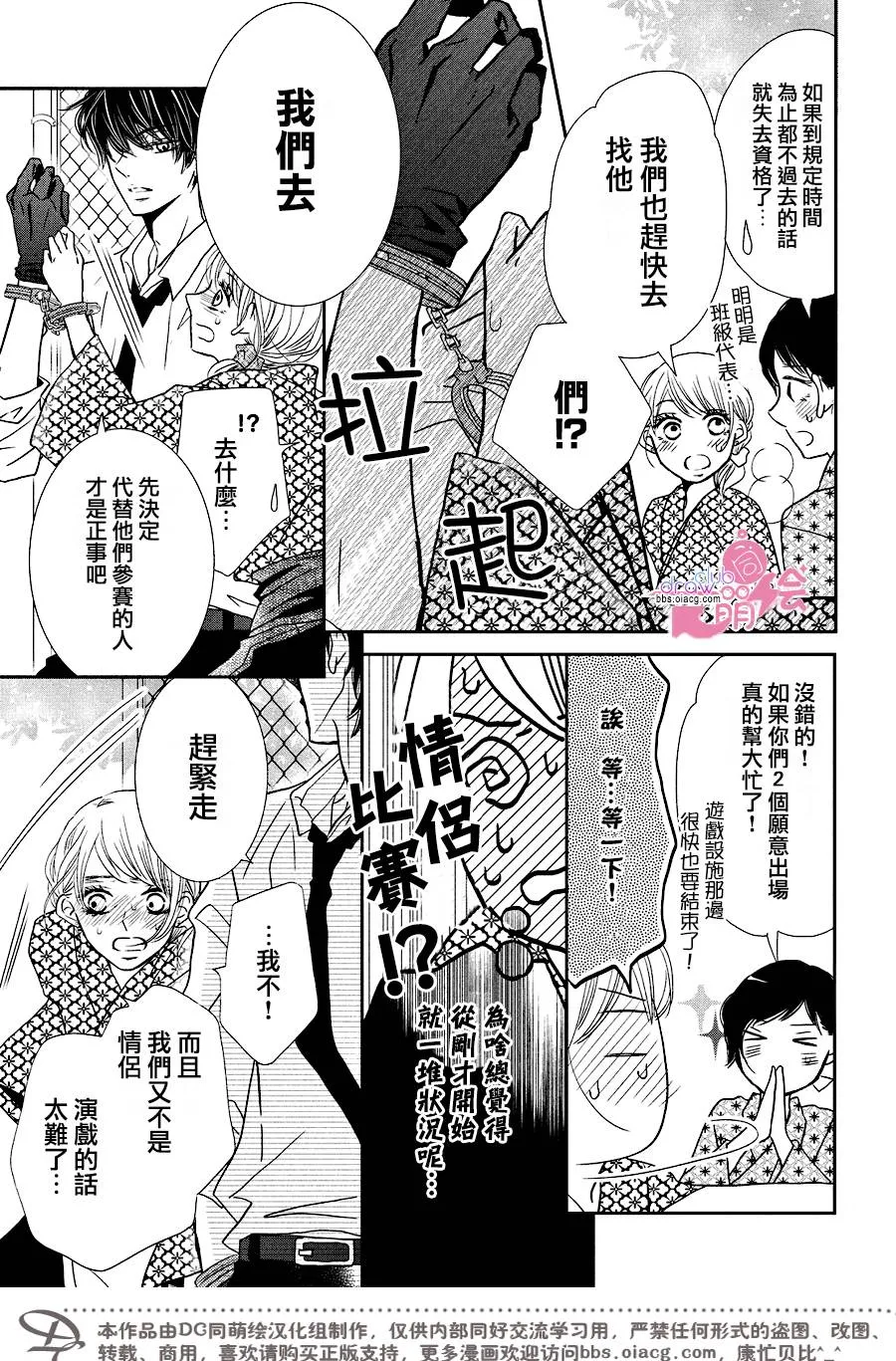 第32话 第38页
