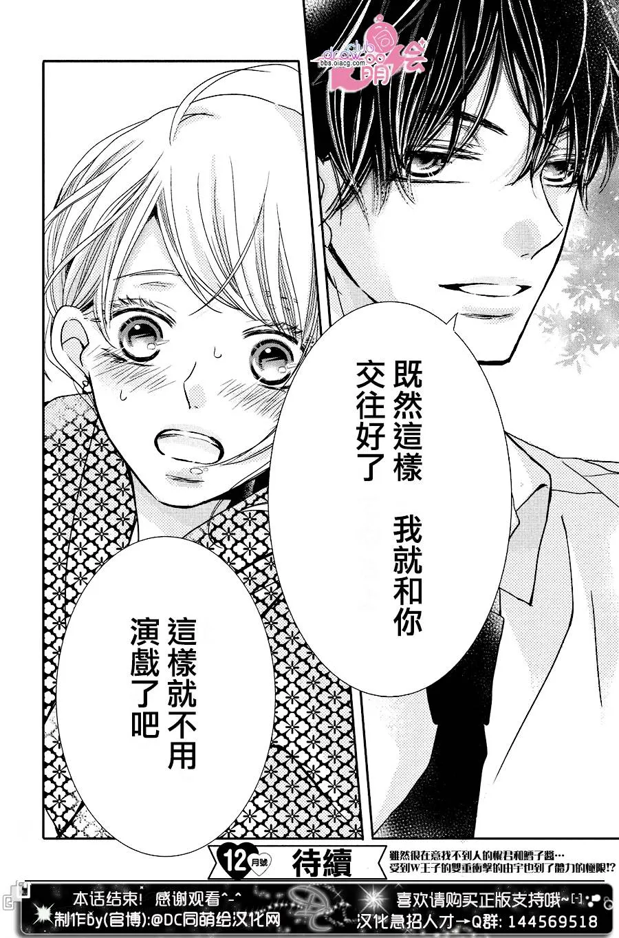 第32话 第39页