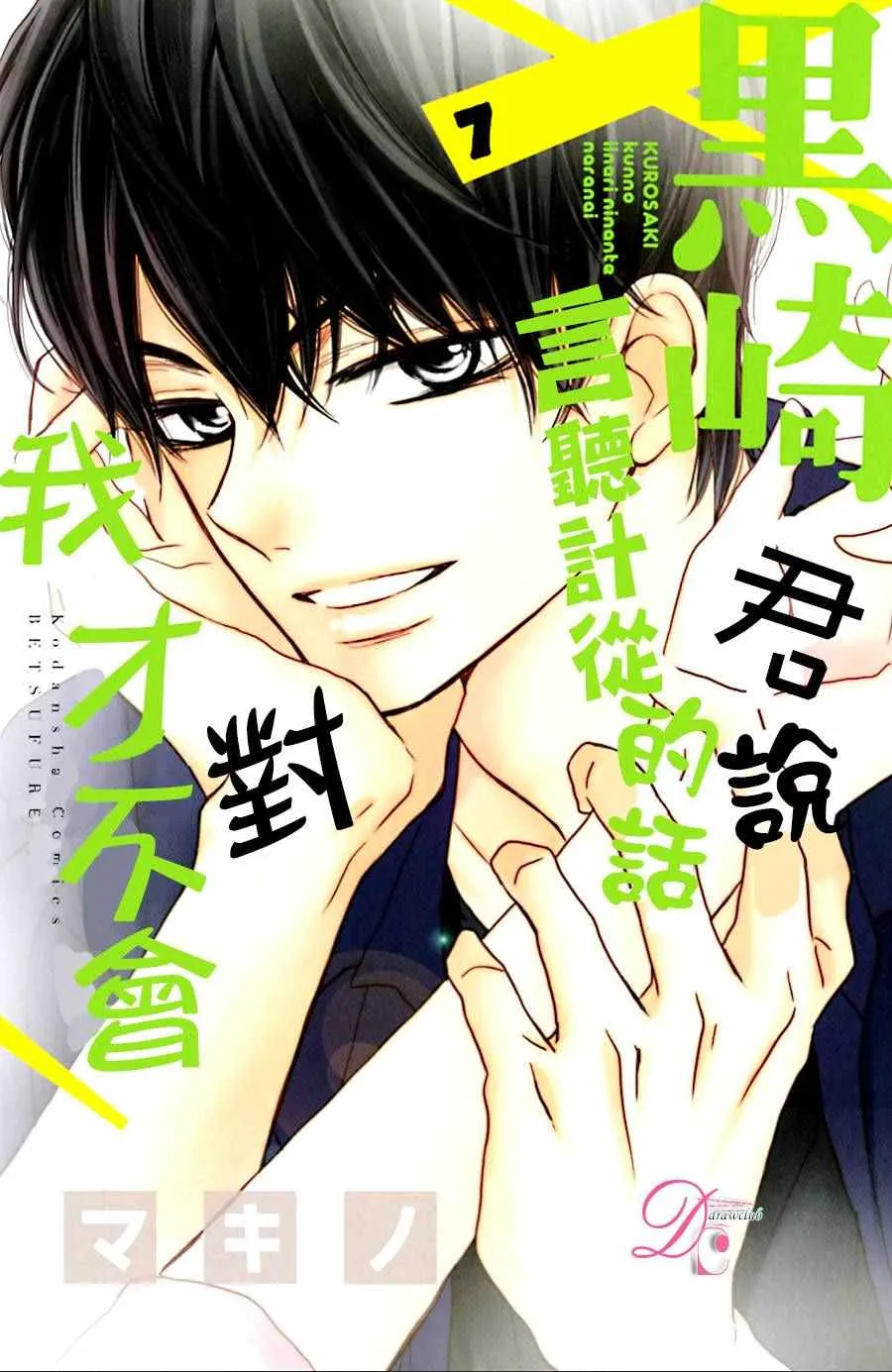 第7卷 第2页