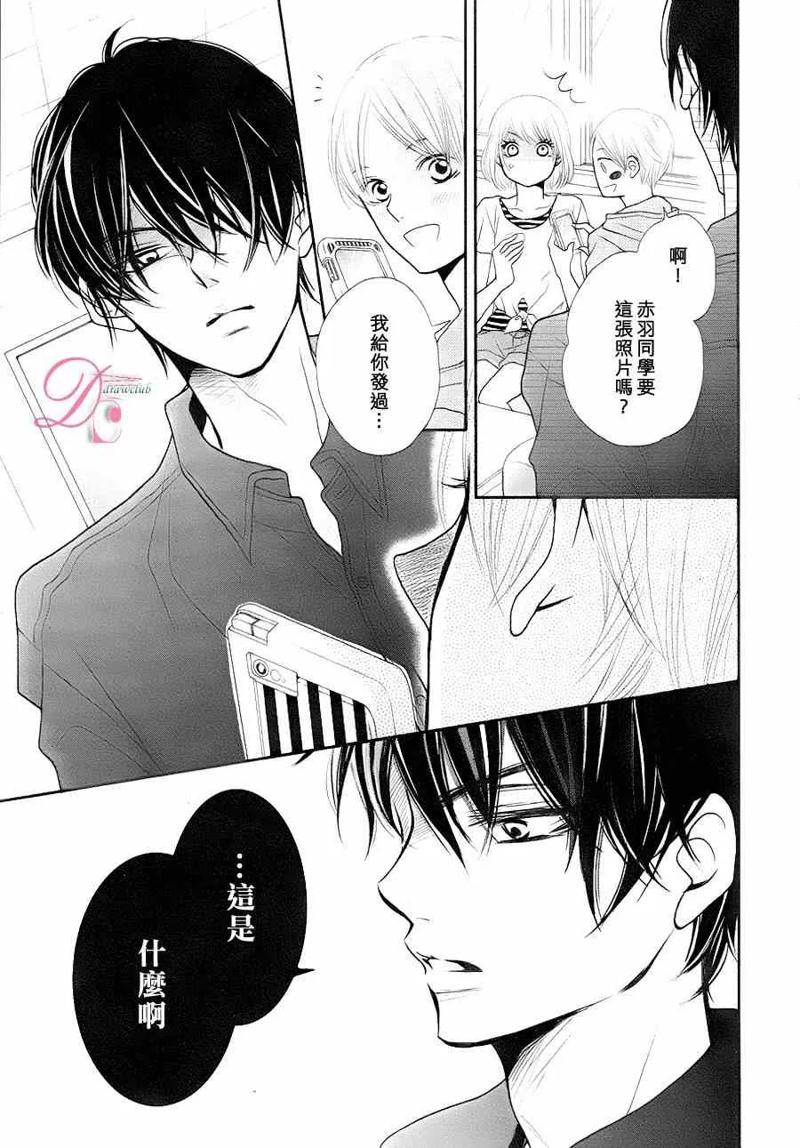 不对黑崎君言听计从 番外篇 第10页