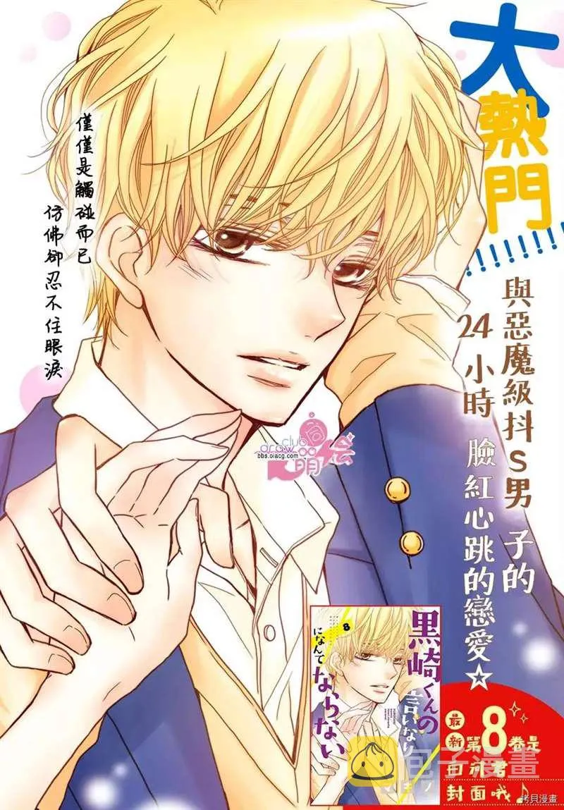 第33话 第2页