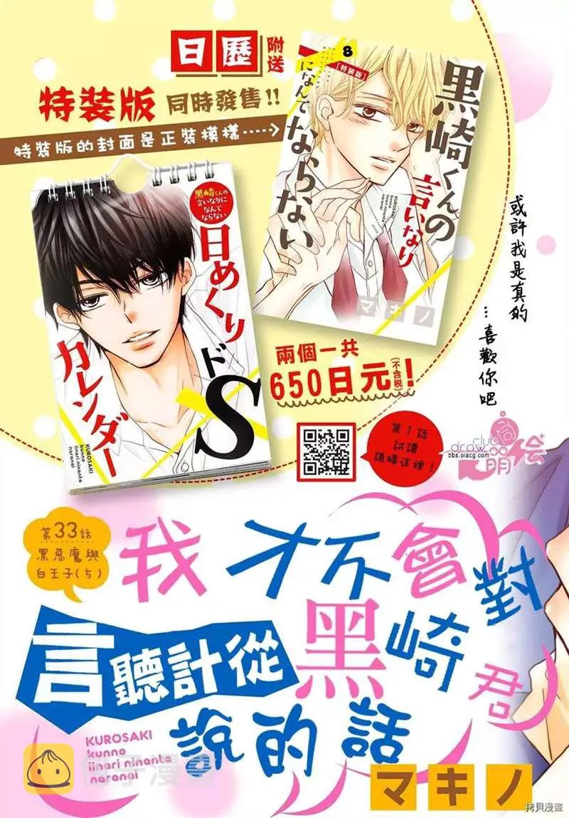 第33话 第3页