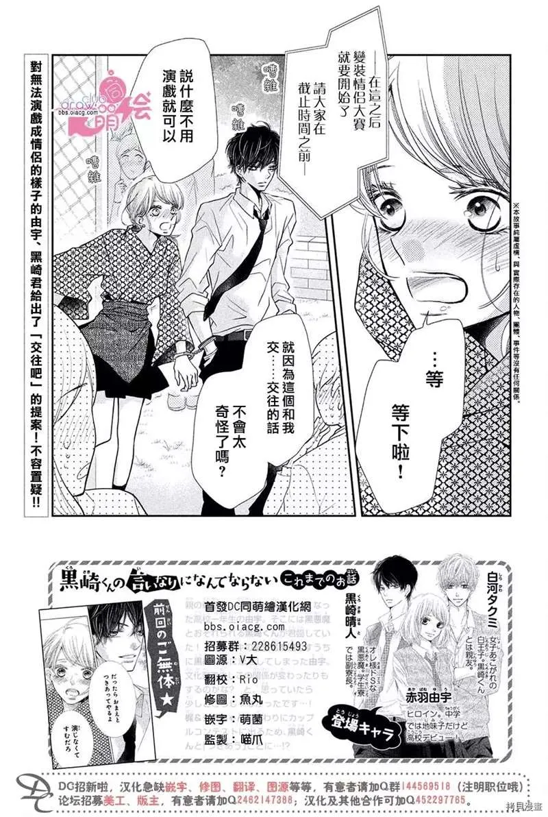 第33话 第5页