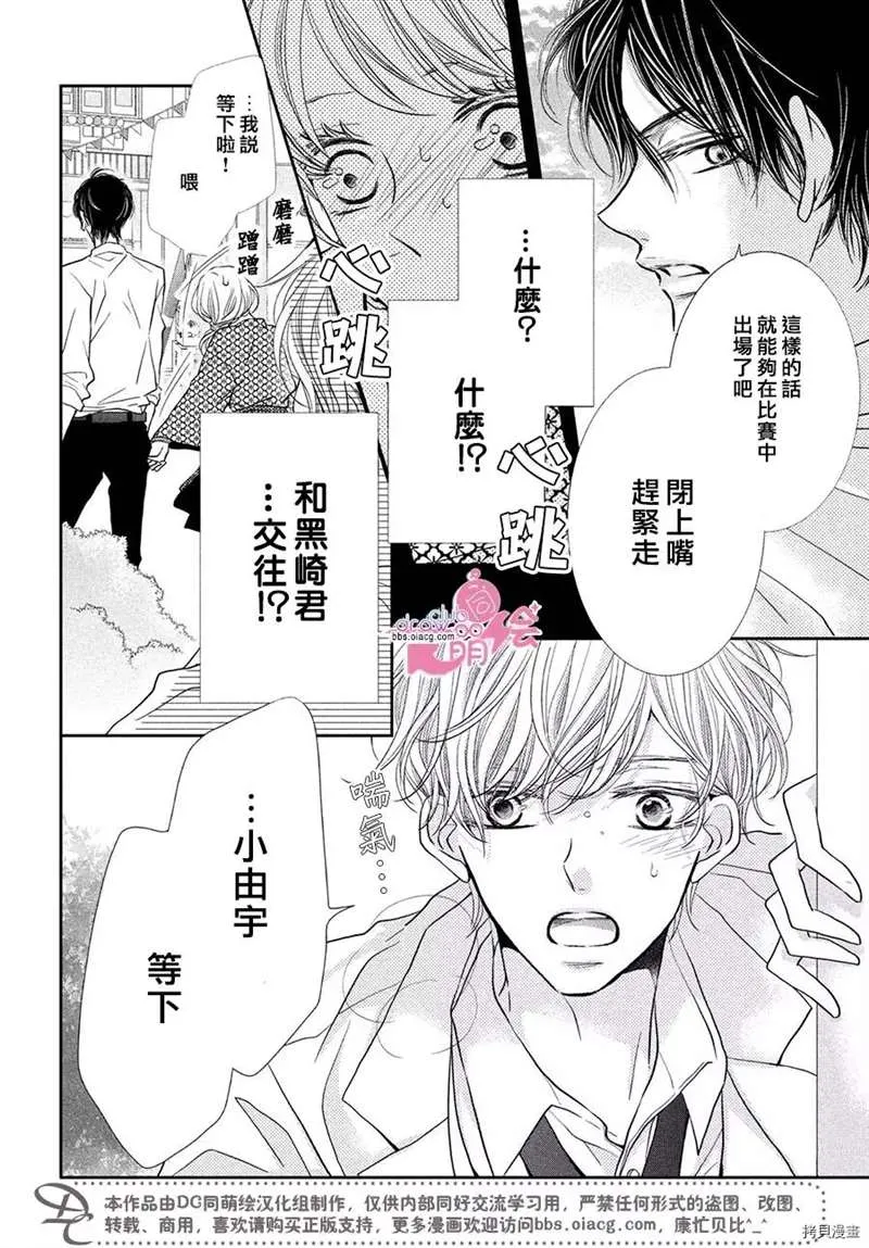 第33话 第6页