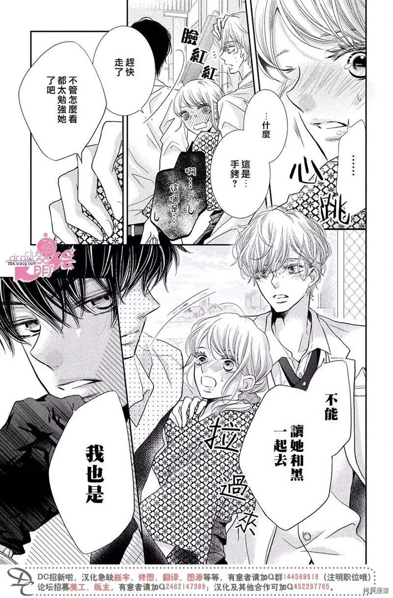 第33话 第7页