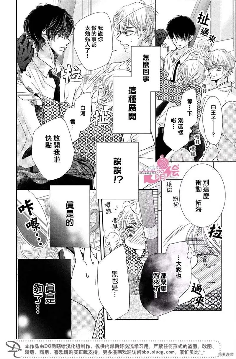 第33话 第8页
