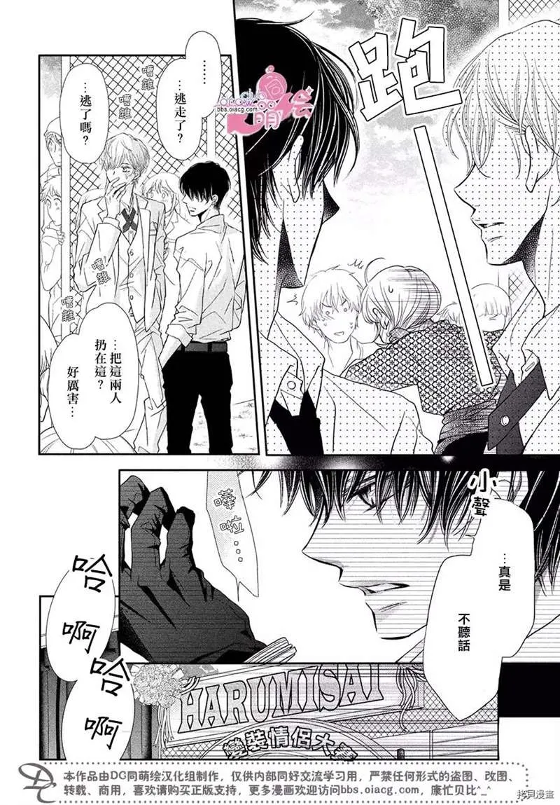 第33话 第10页