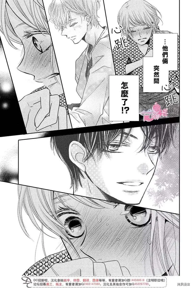 第33话 第11页