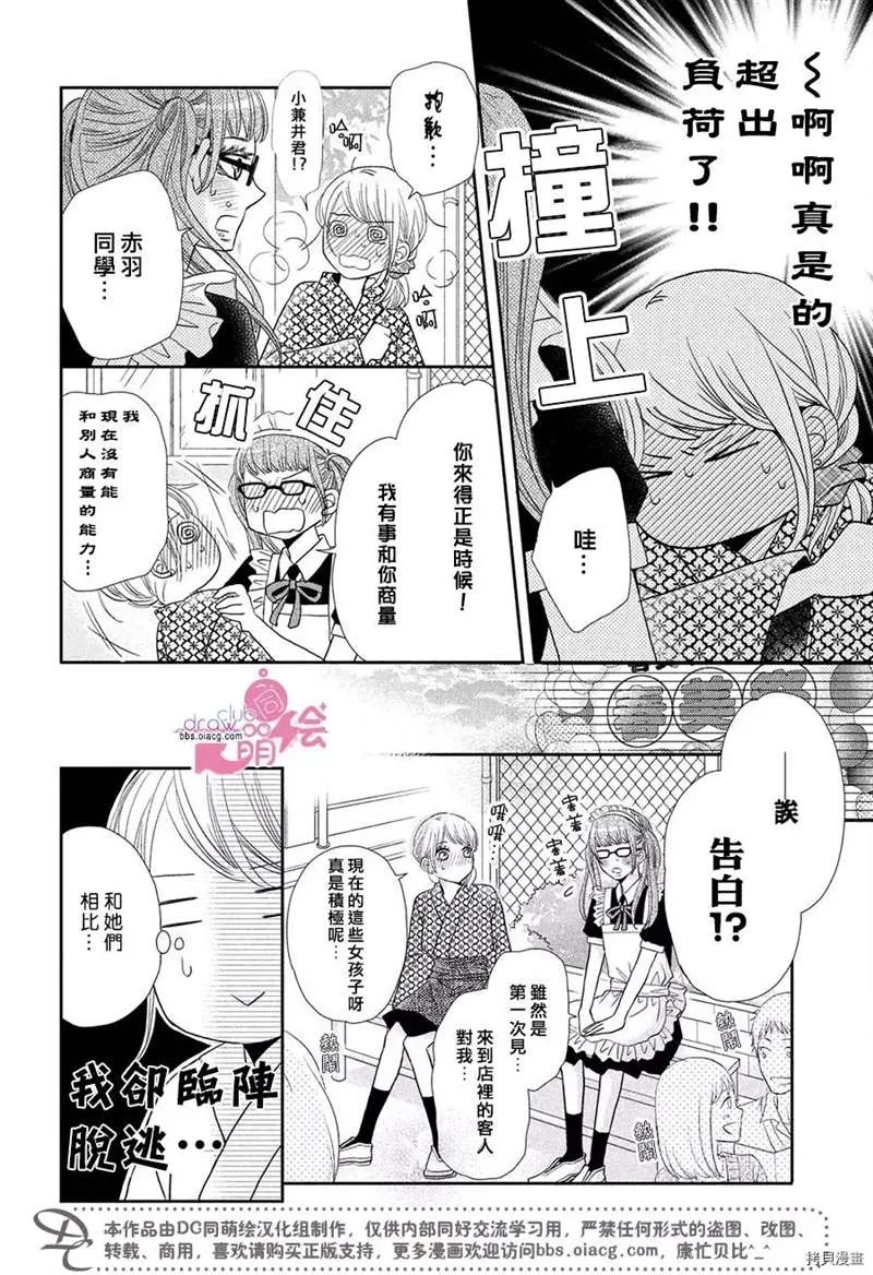 第33话 第12页