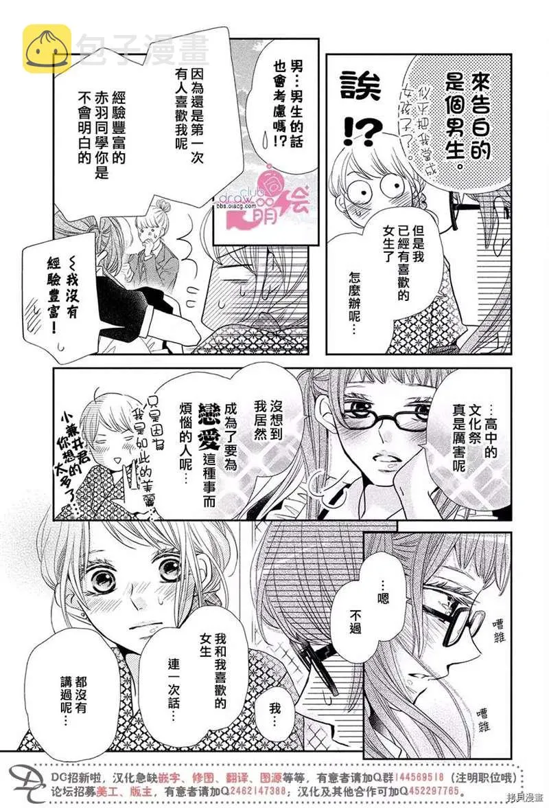 第33话 第13页