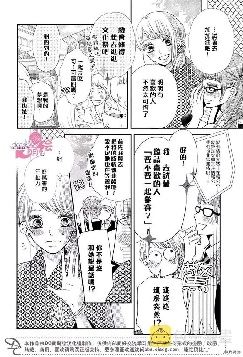 第33话 第14页
