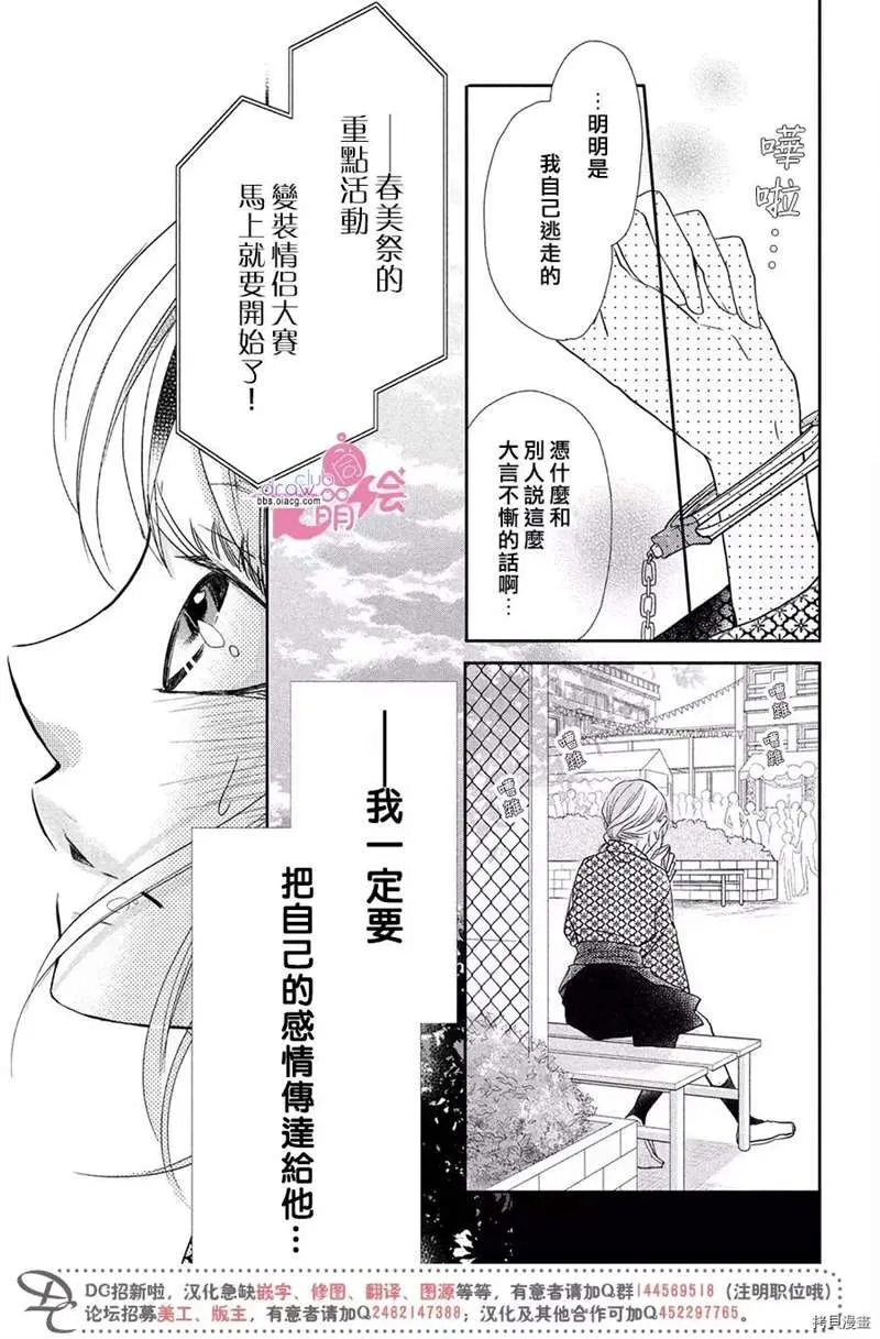 第33话 第15页