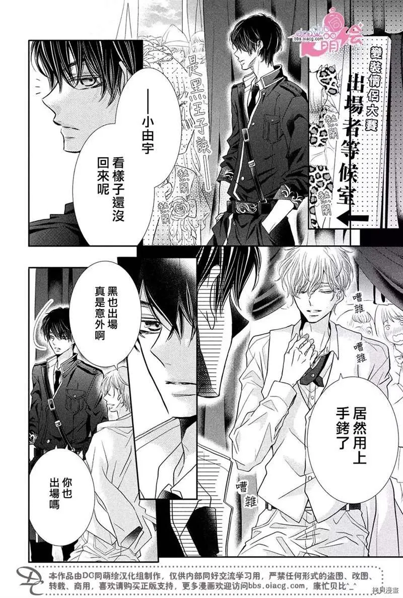 第33话 第16页