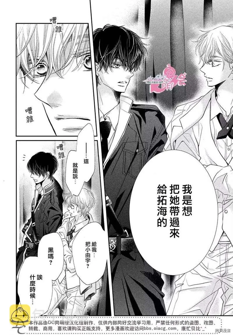 第33话 第18页
