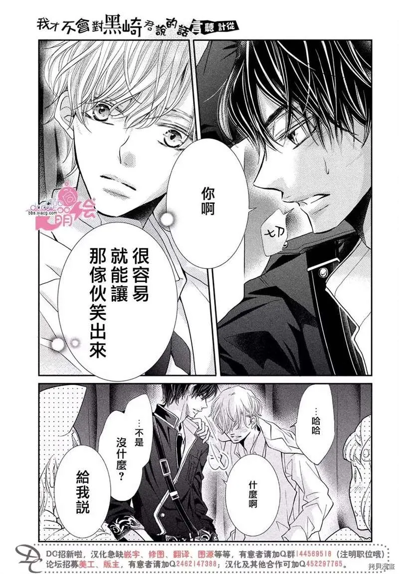 第33话 第19页