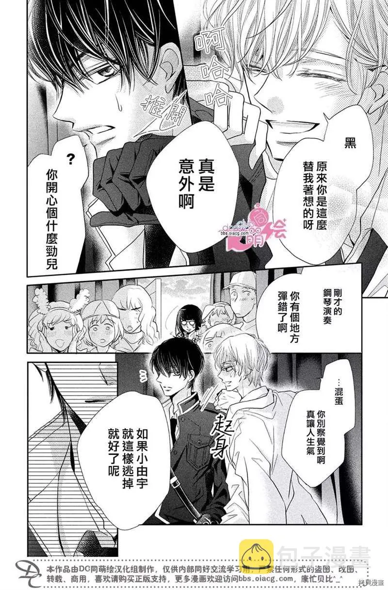 第33话 第20页