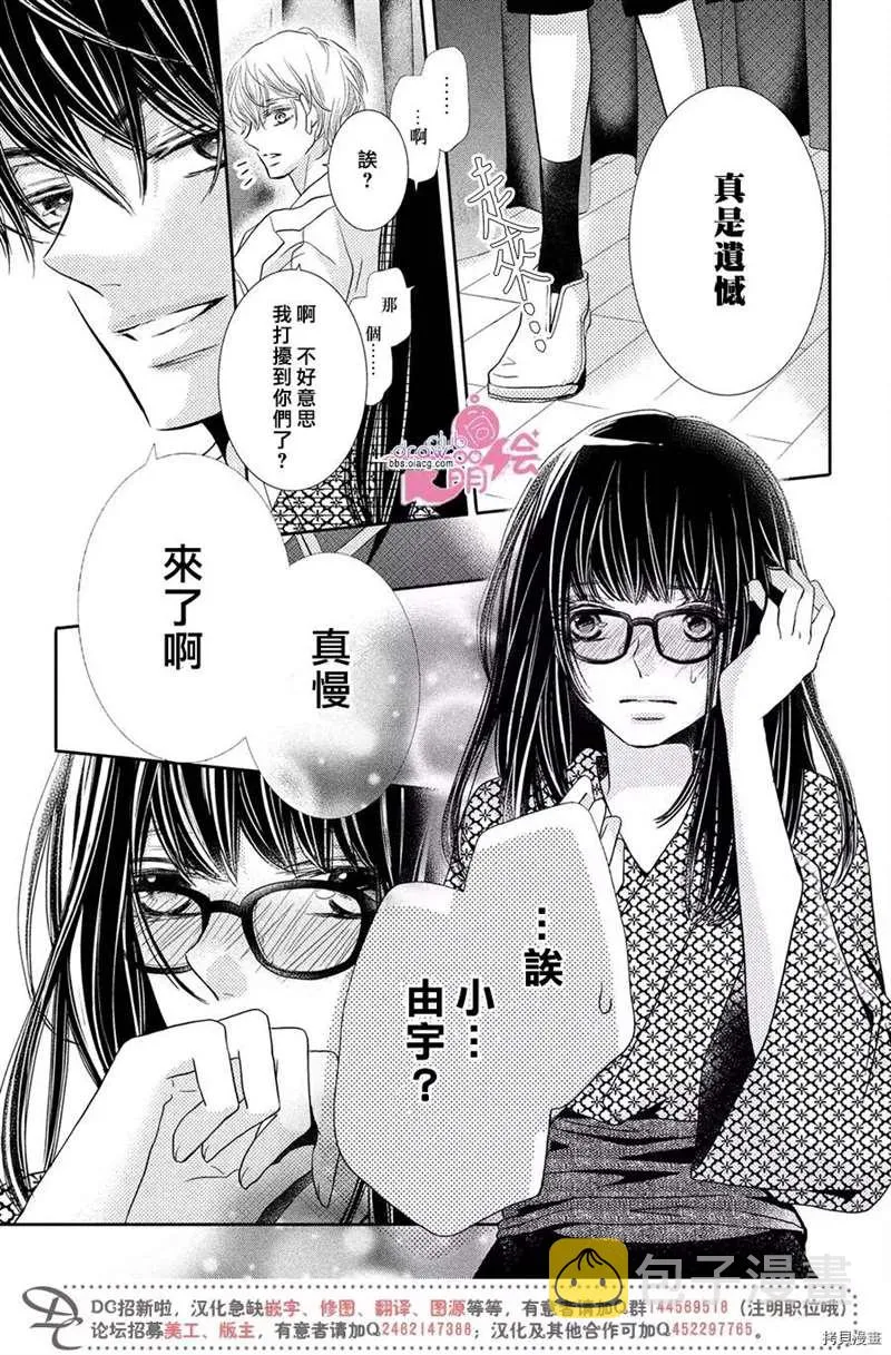 第33话 第21页