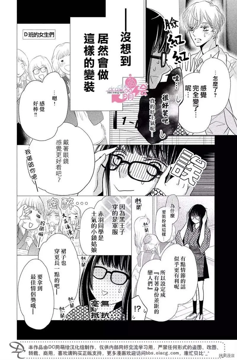 第33话 第22页