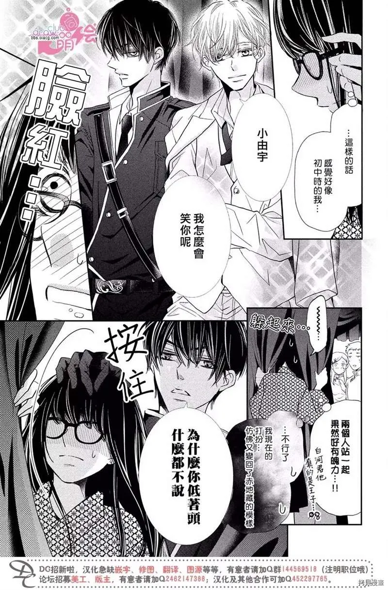 第33话 第23页