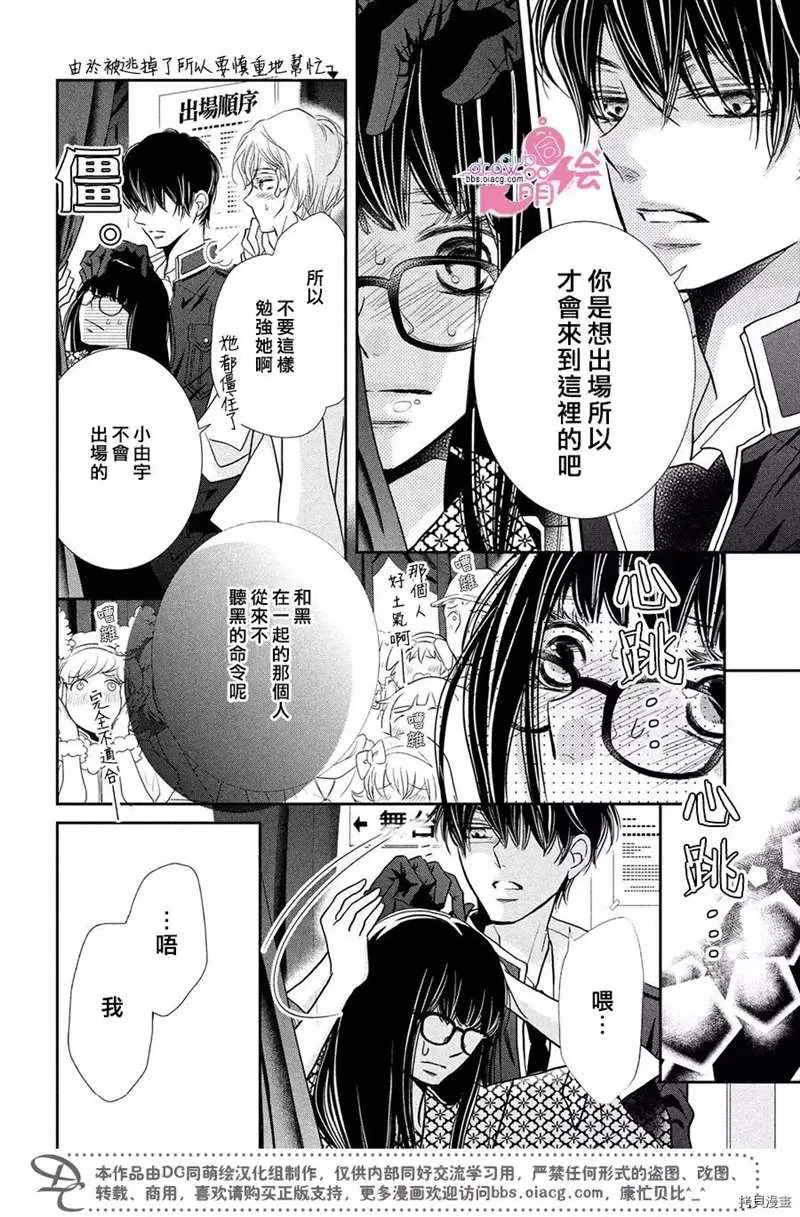 第33话 第24页
