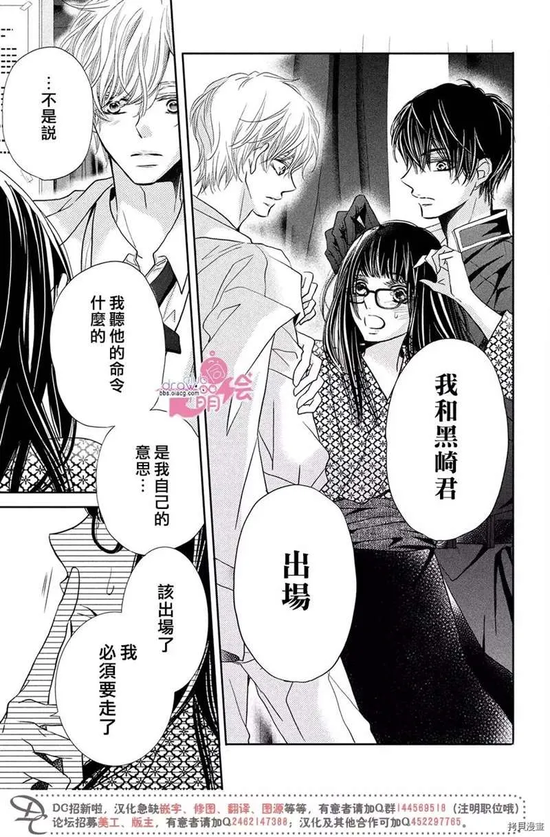 第33话 第25页
