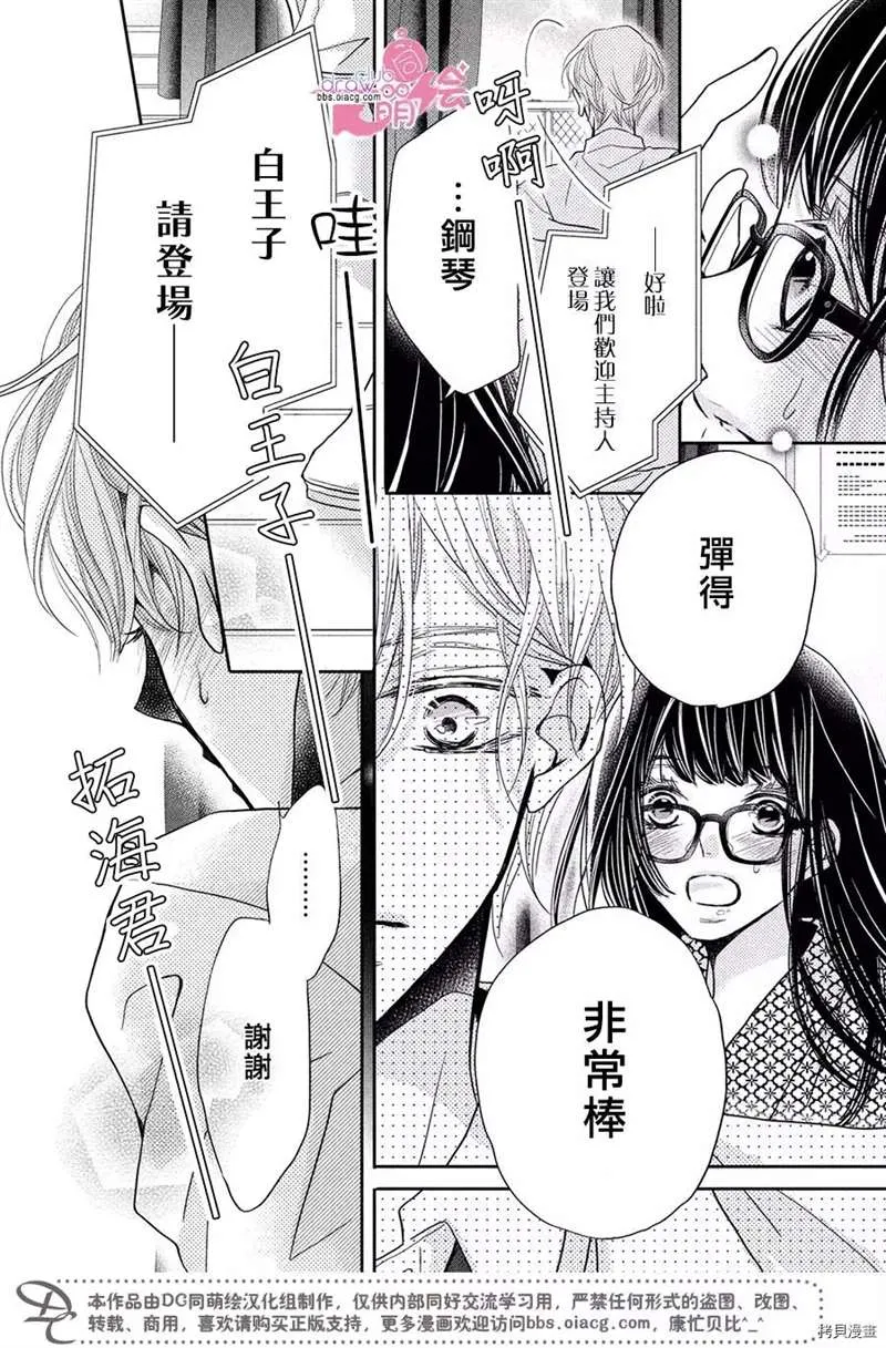 第33话 第26页