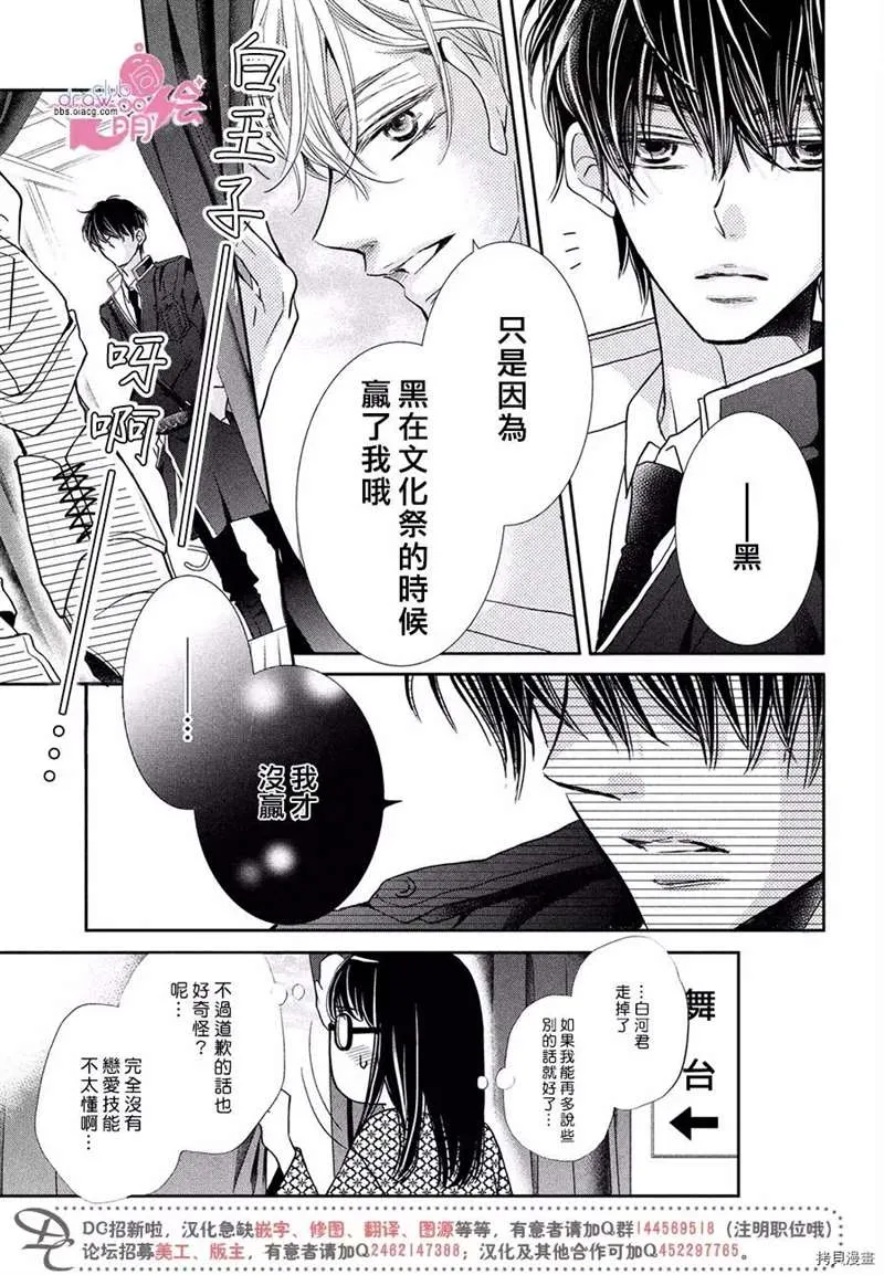 第33话 第27页