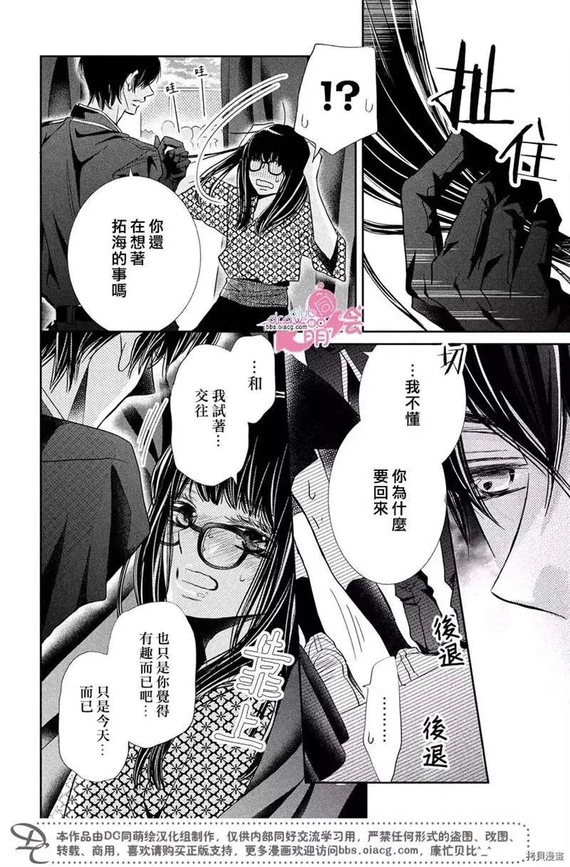 第33话 第28页