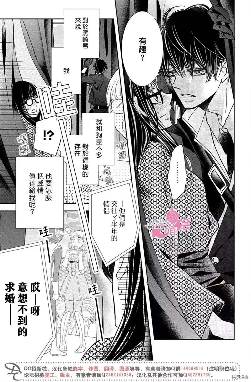 第33话 第29页