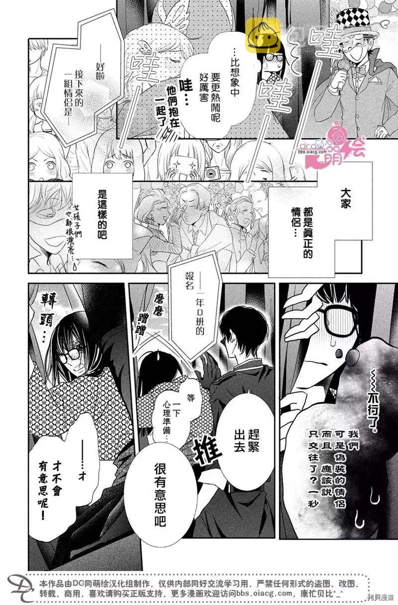 第33话 第30页