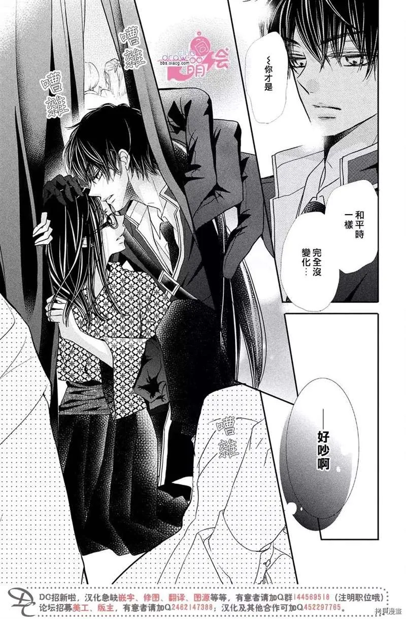 第33话 第31页