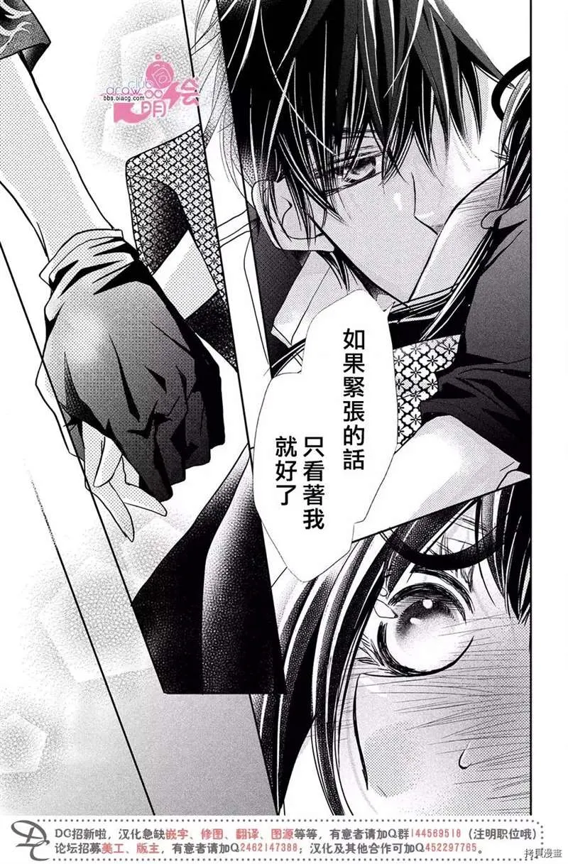 第33话 第33页