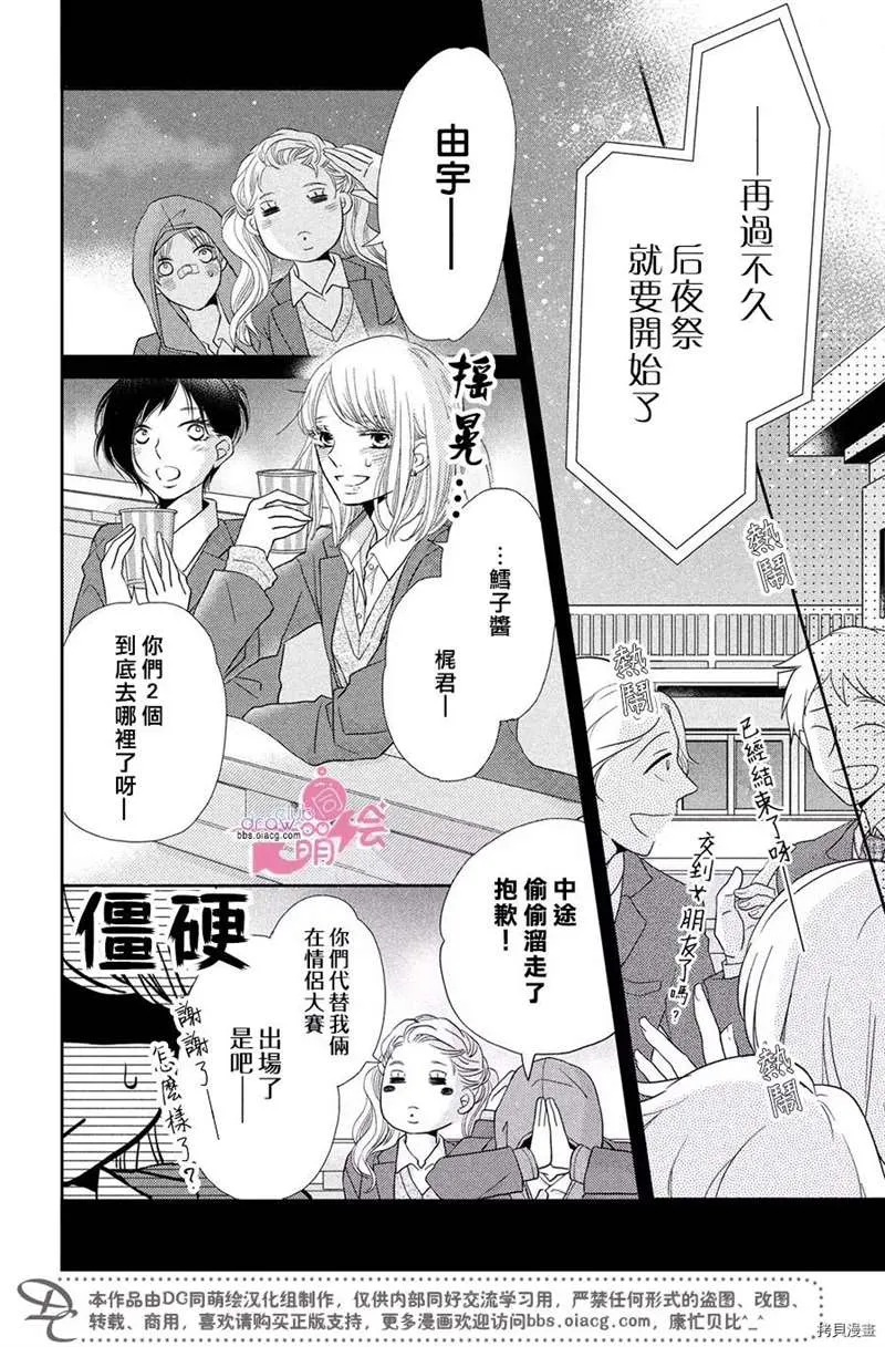 第33话 第34页
