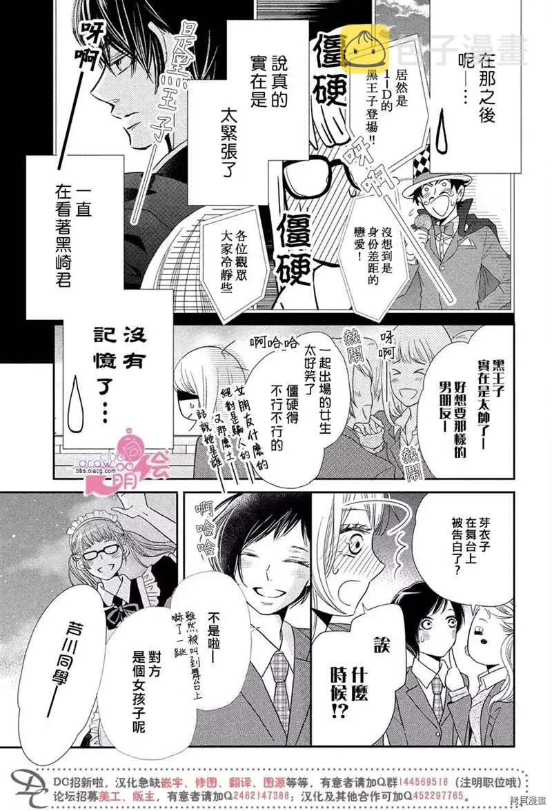 第33话 第35页