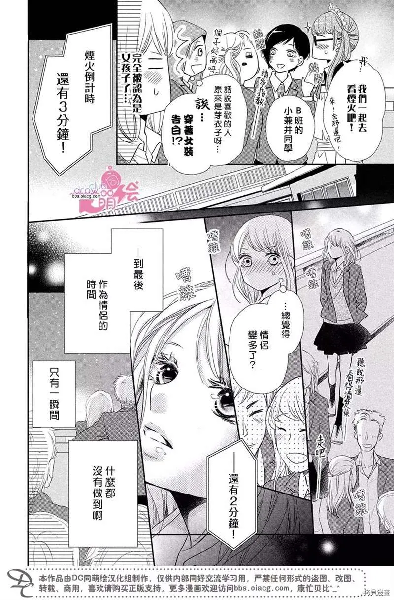 第33话 第36页