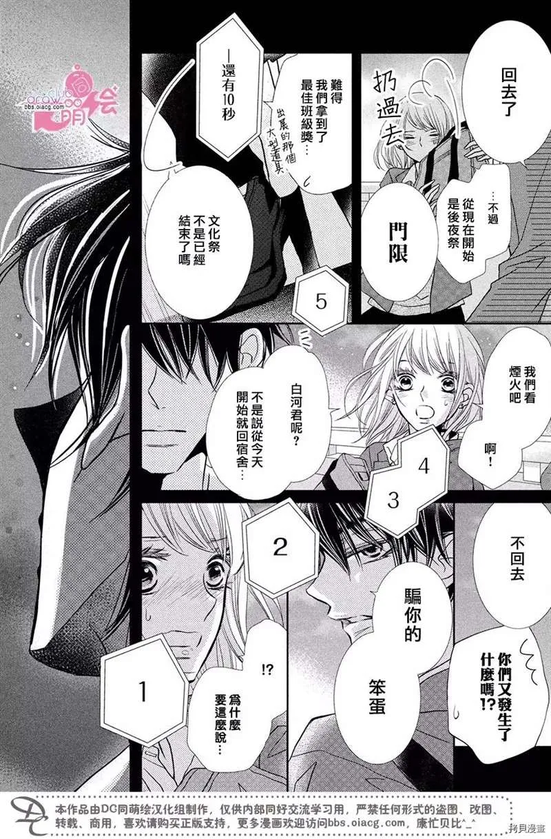 第33话 第38页
