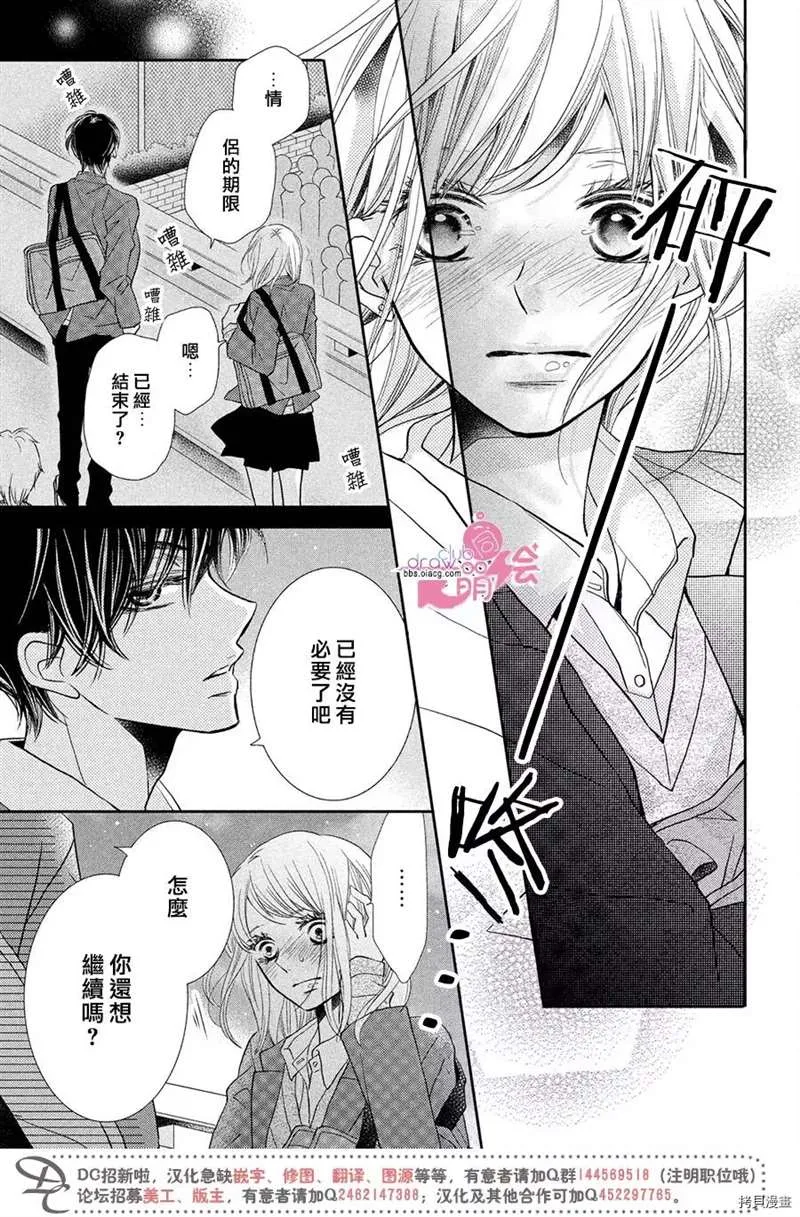 第33话 第41页