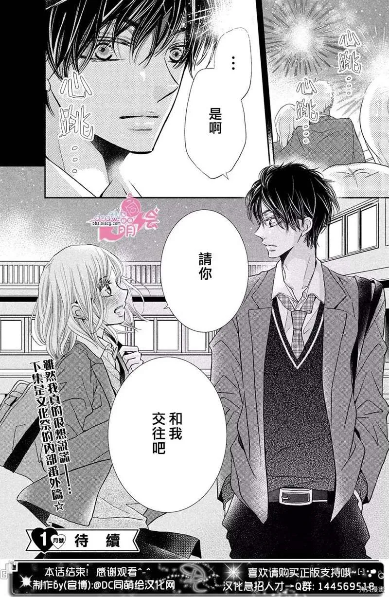 第33话 第42页