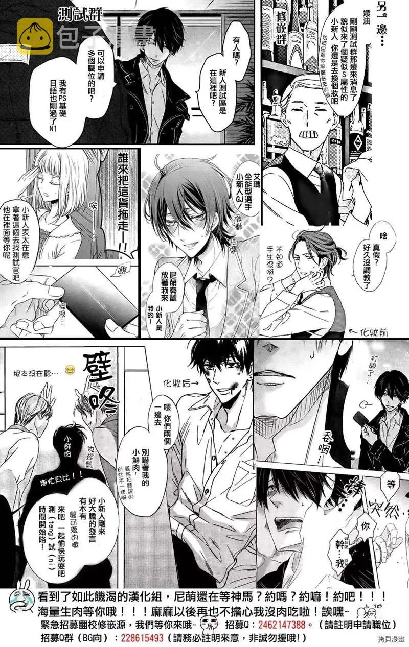第33话 第44页