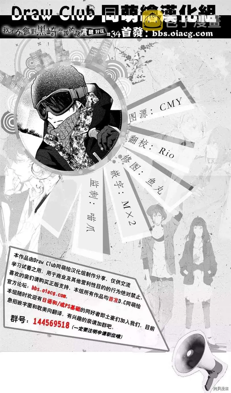 第34话 第1页