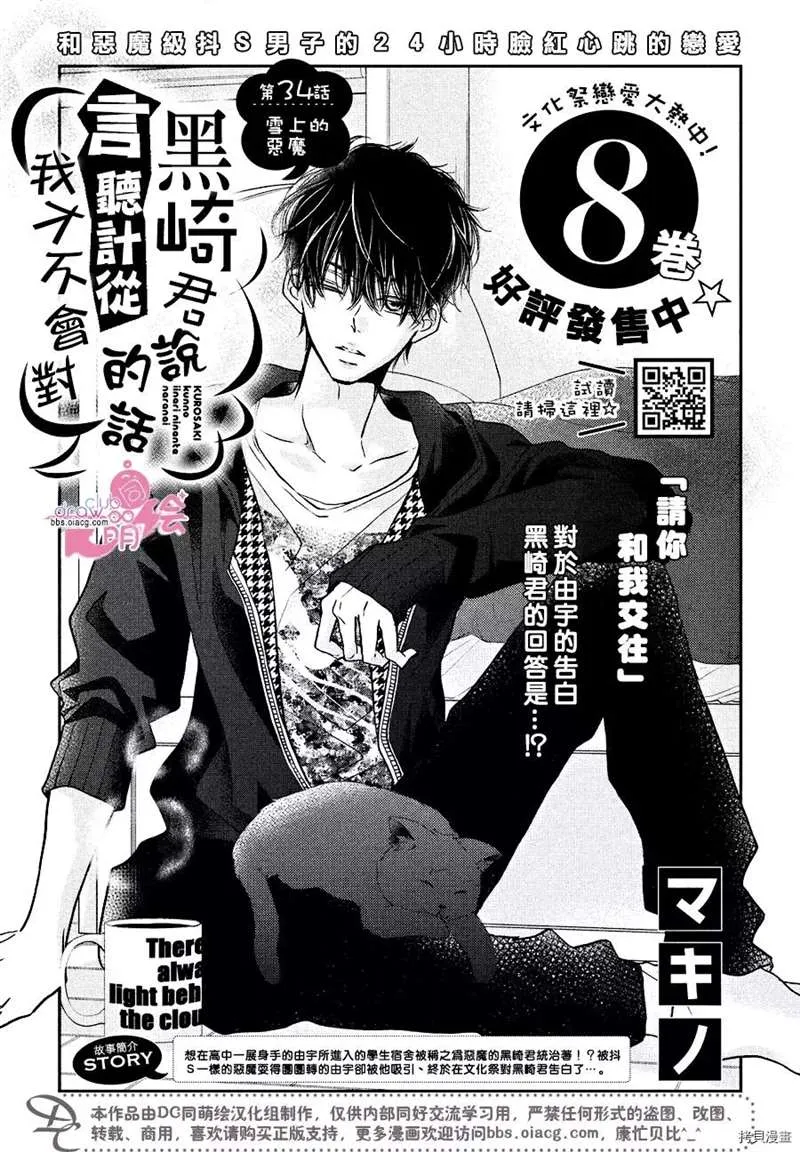 第34话 第2页
