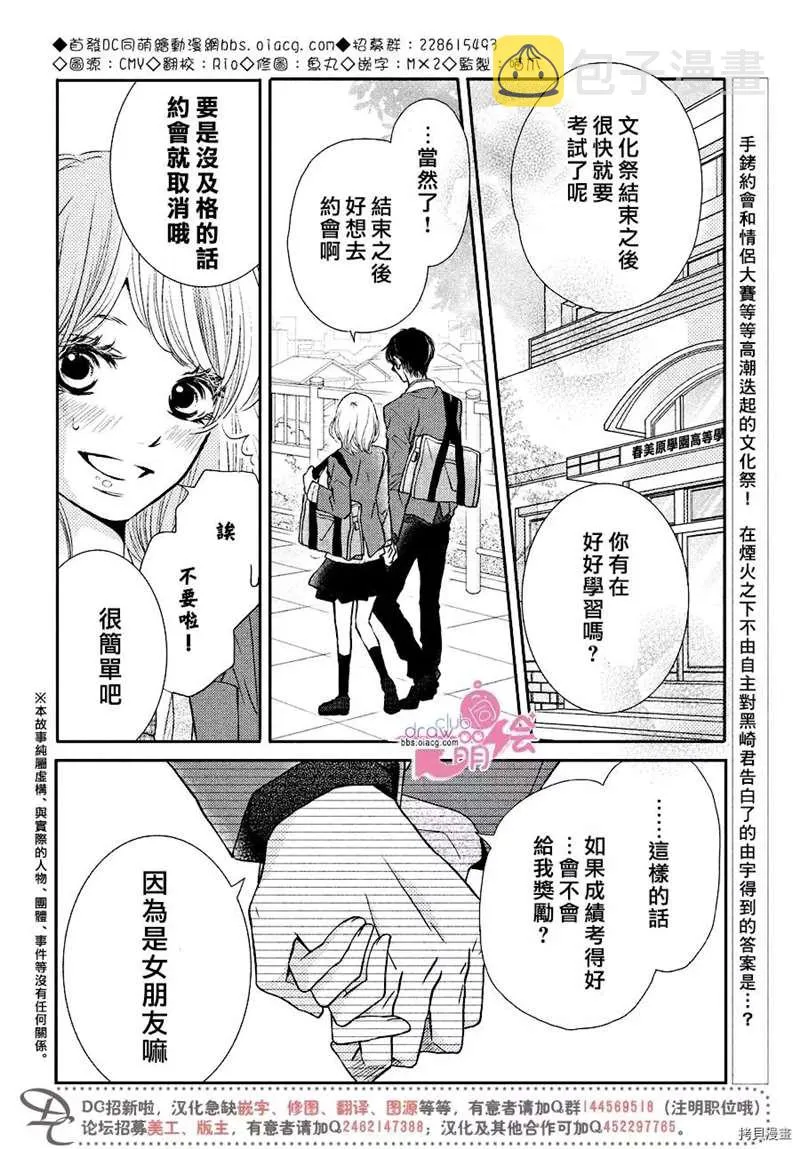 第34话 第3页