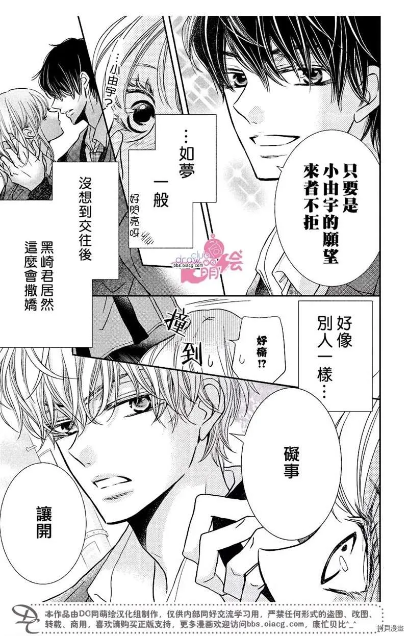 第34话 第4页