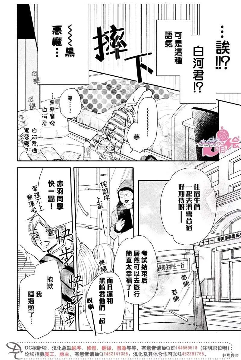 第34话 第5页